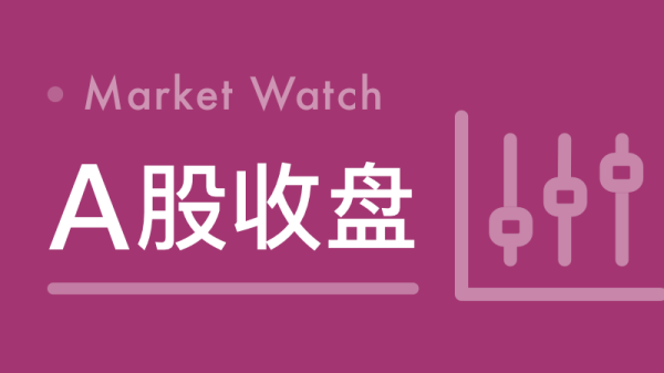配资之家门户 费类业务回暖，中金公司四季度贡献全年半数净利润